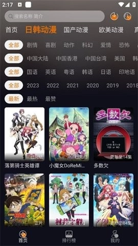 黑猫动漫正版图1