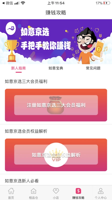 如意京选 (2)