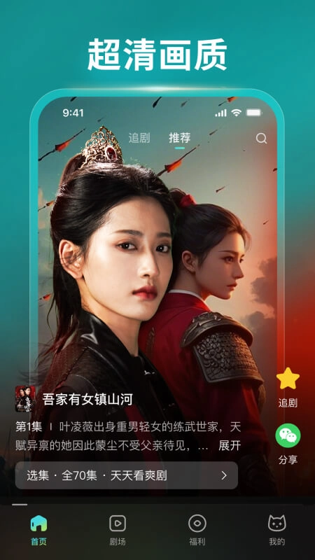 麦萌短剧免费版