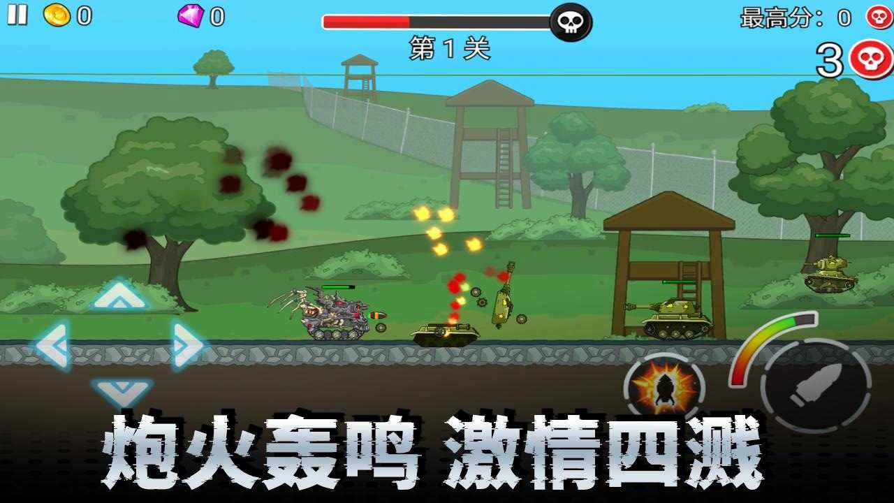 机甲合成乱斗.0(4)