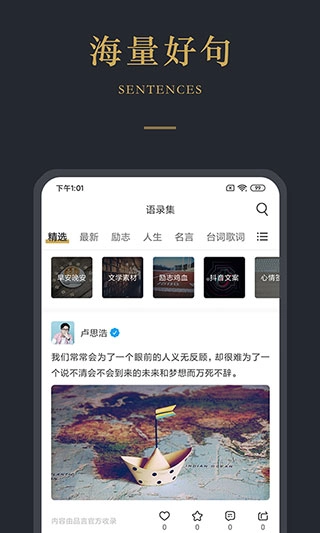 品言文案截图2
