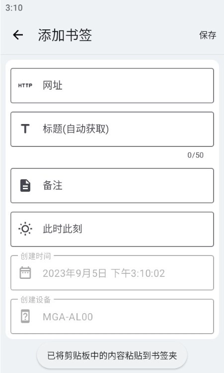 书签夹图3