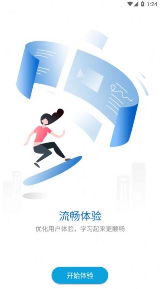 雷达多元研学图1