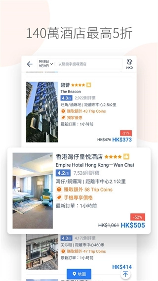 Tripcom携程国际版图2