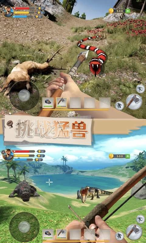 刺激荒岛求生截图2