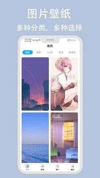 倾心壁纸最新版图2