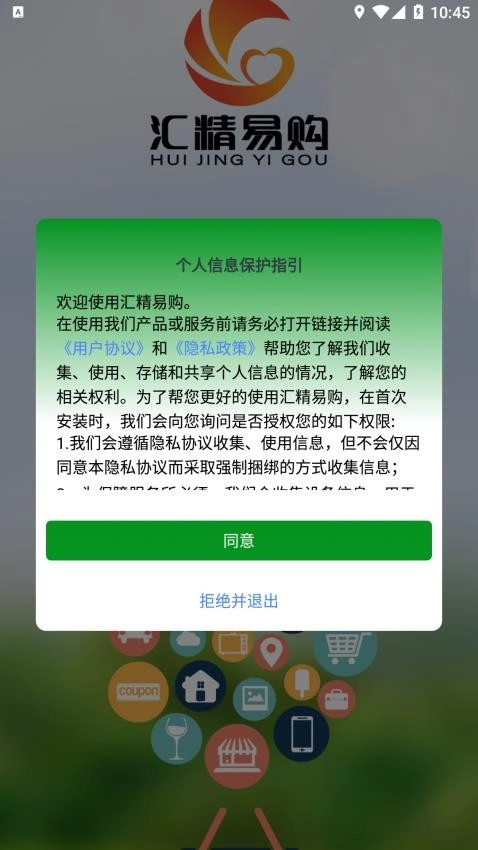 汇精易购图3