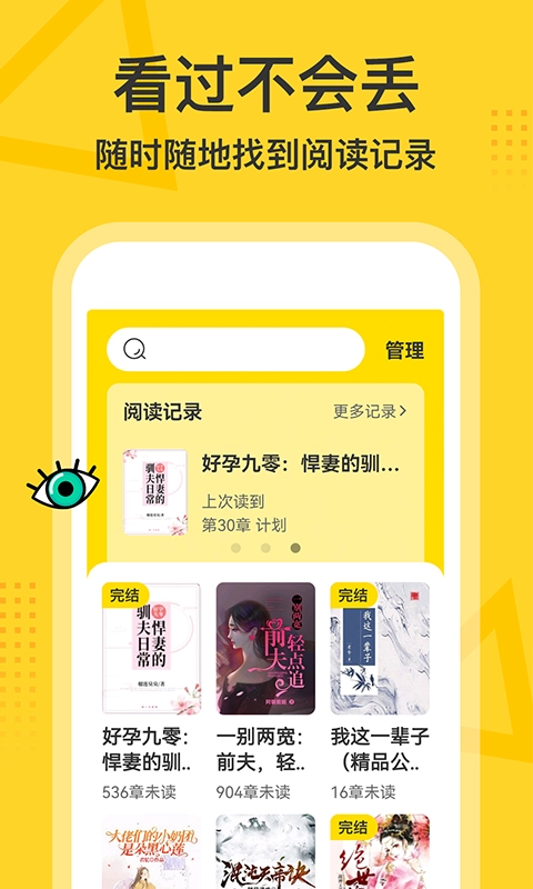 得间小说免费版(5)