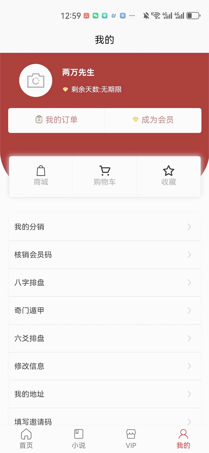 无云世界图3