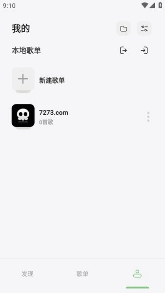岸听音乐最新版