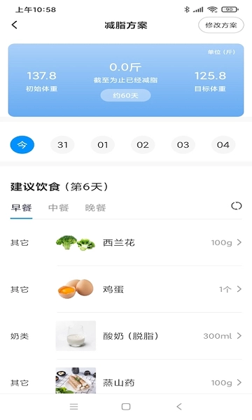 邦瘦图4