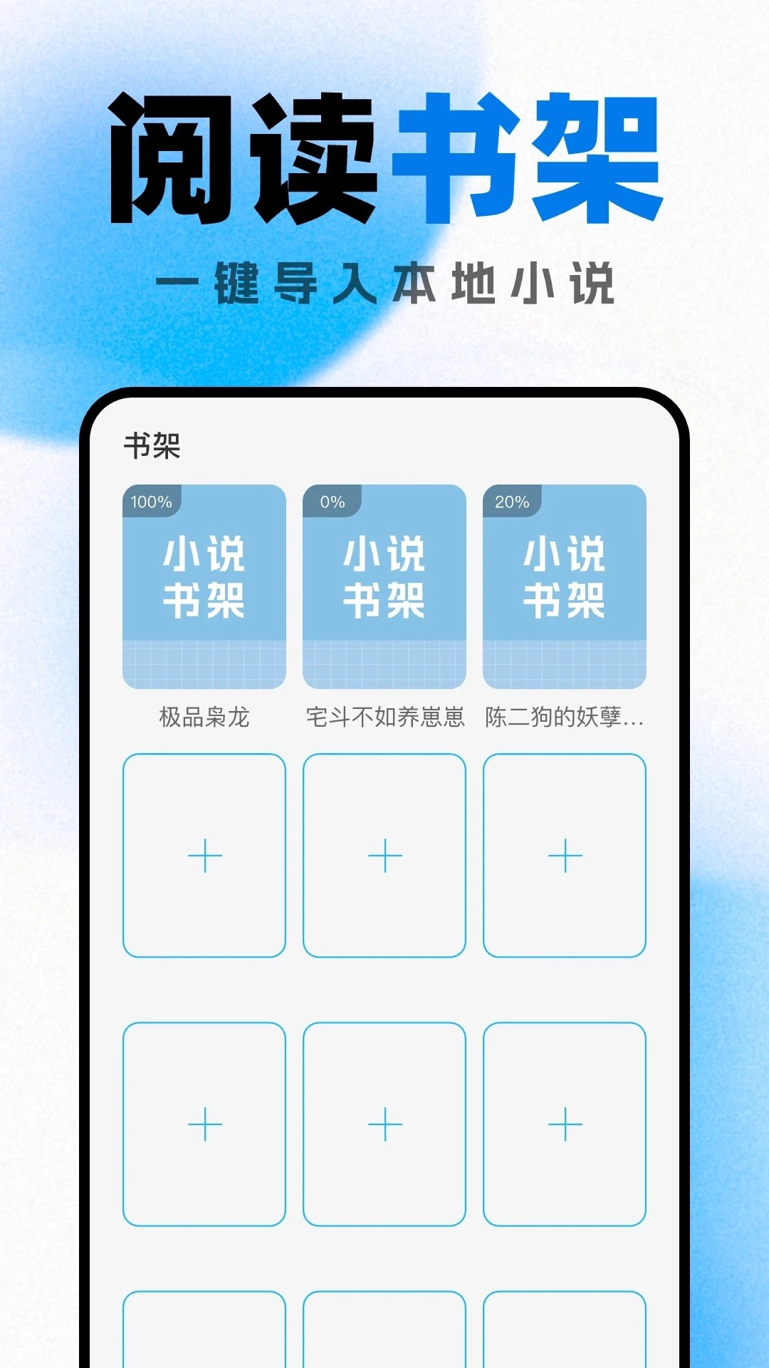 好看小说阅读最新版图2