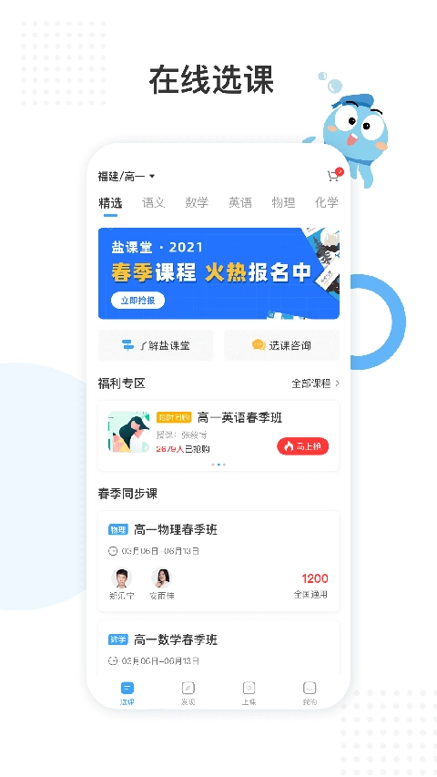 盐课堂手机版图3