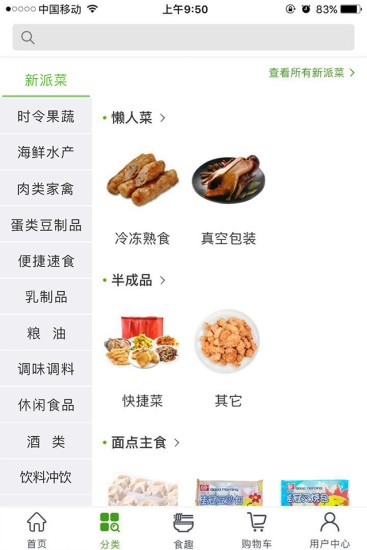 厨易时代图5