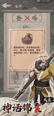 永劫妖塔游戏安装(2)