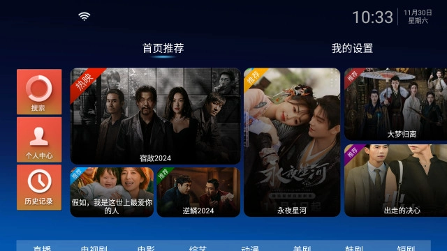 大帅影视正版图1