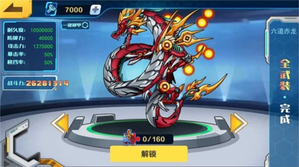 机甲斗兽场(免广告) 3