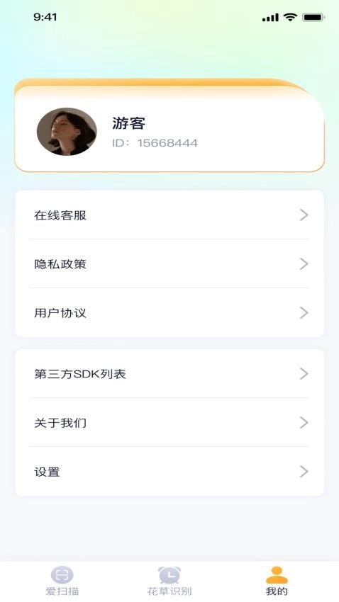 富贵扫描王图2
