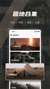 觅野camp(3)