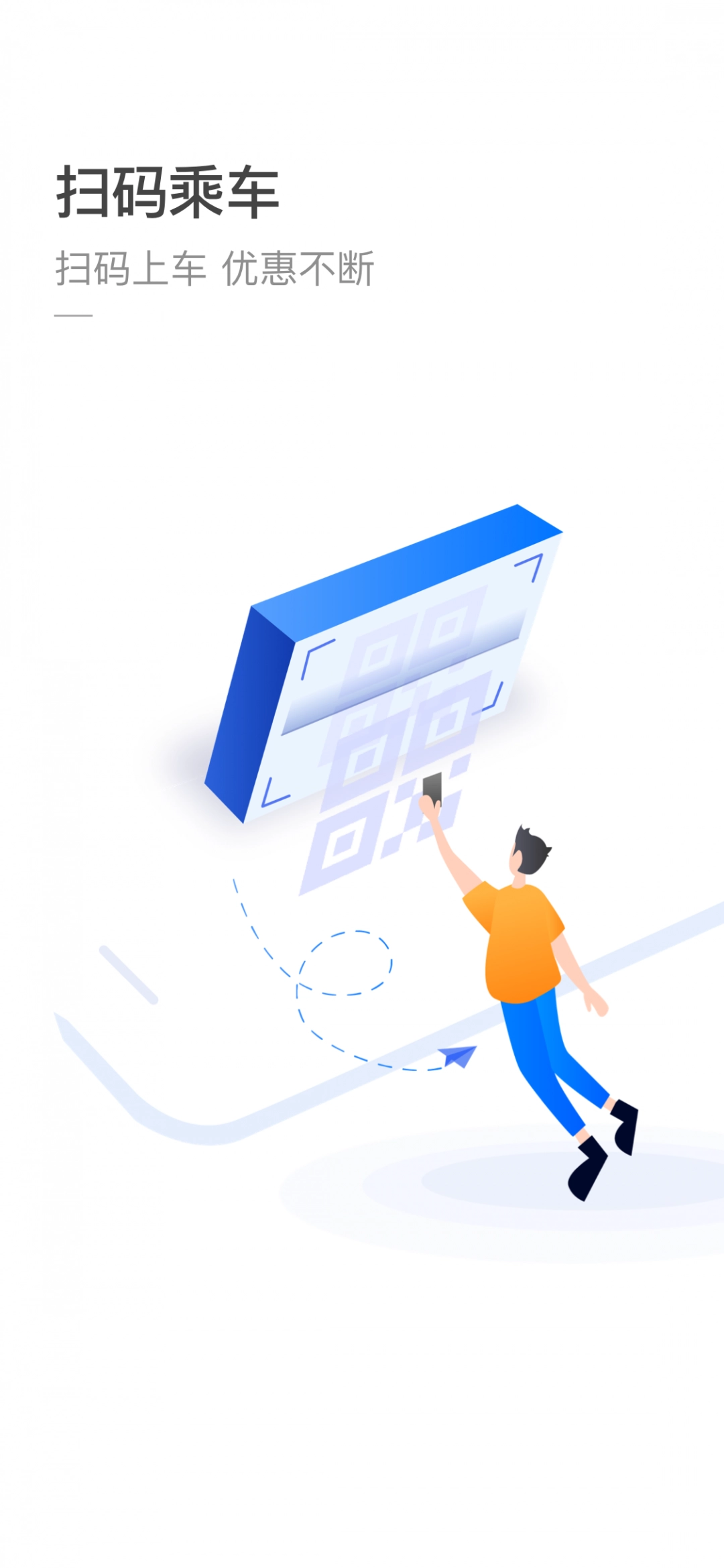 杭州公共交通 (4)