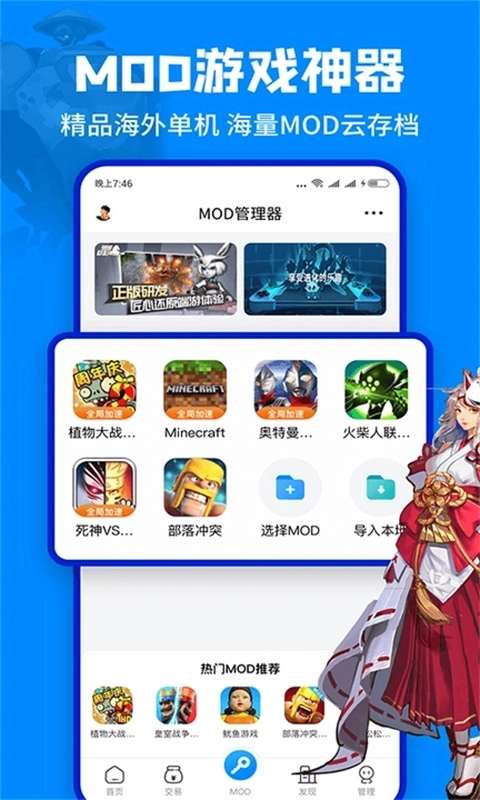 八门变速器安装手机版1