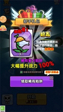 机关小能手(3)