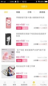 享惠生活图4