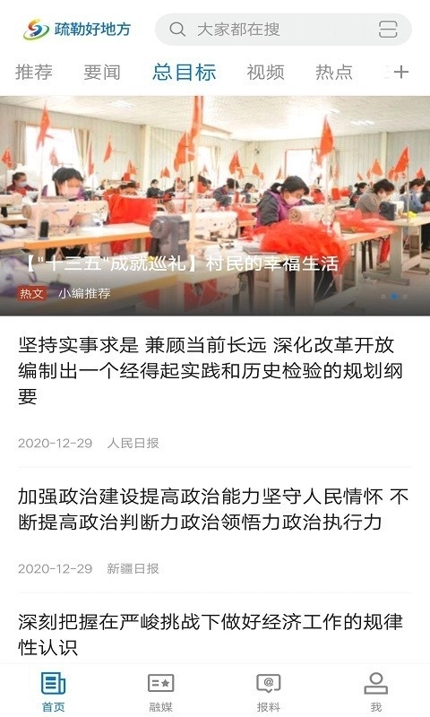 疏勒好地方 (2)