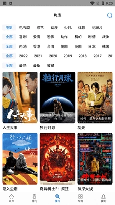 快狗影视图2