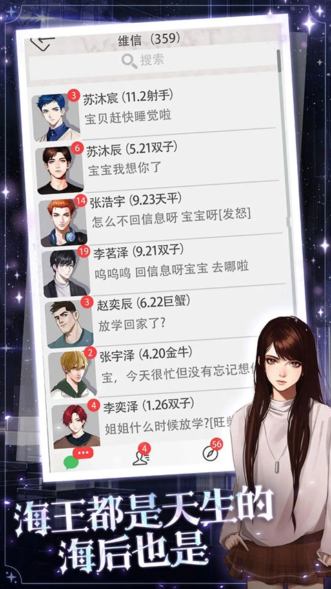 海王重生模拟手机版(2)