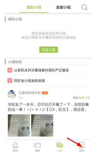 追追漫画(8)