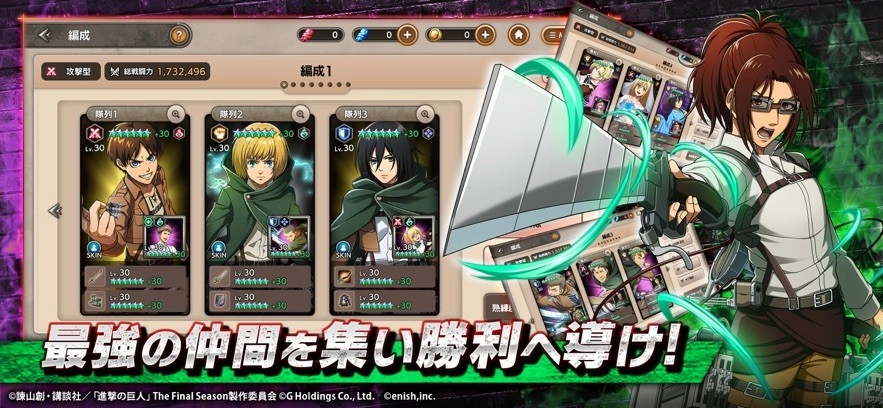 进击的巨人2中文版(1)