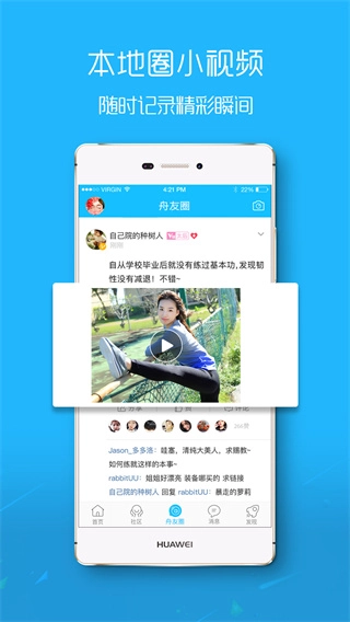 大舟山图4