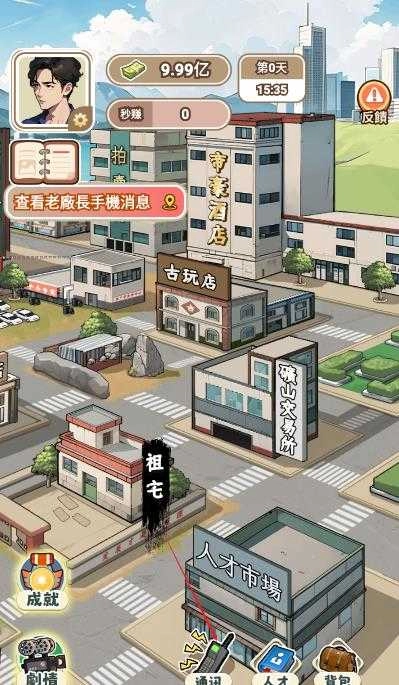 开局破防了(4)
