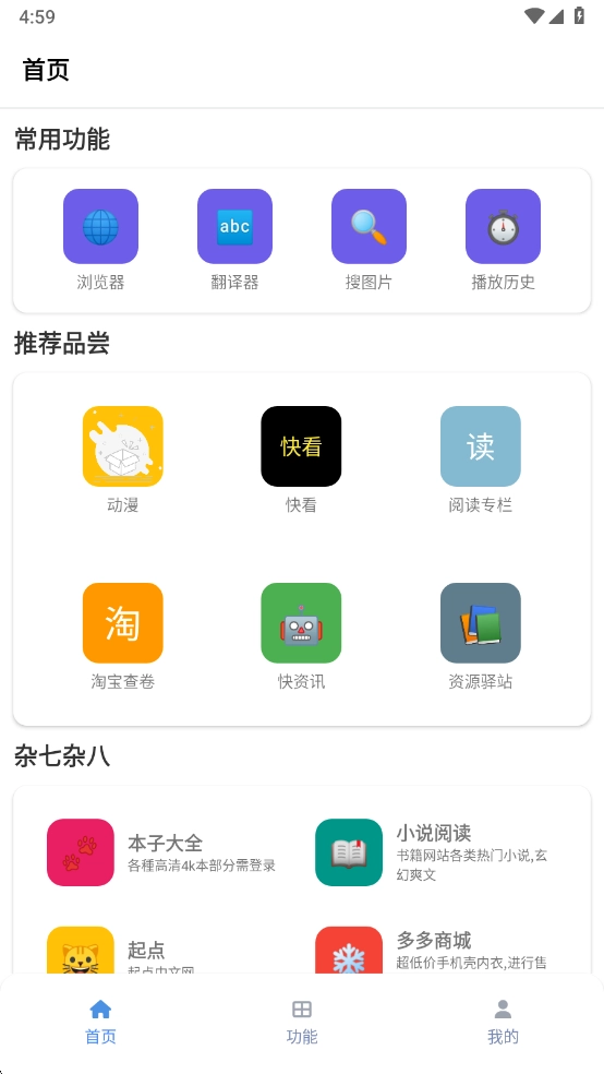 tuozi工具箱最新版(1)