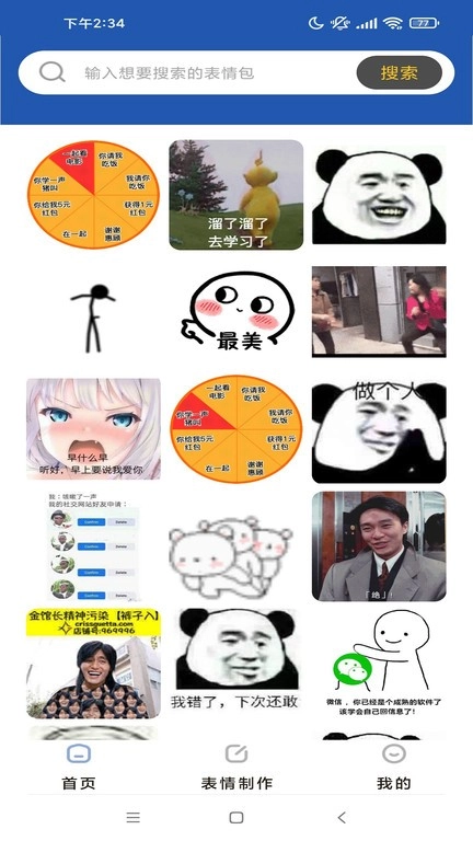 启乐明动图2