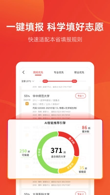 优志愿图5