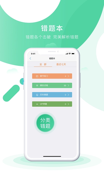 会计实操之了课堂图3