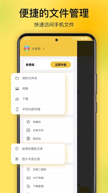 解压专家免费版图2