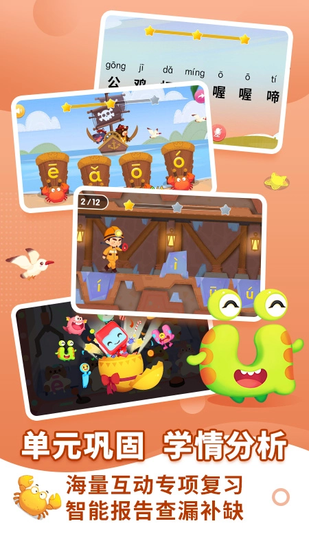 布布拼音拼读图5