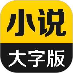 得间小说免费版
