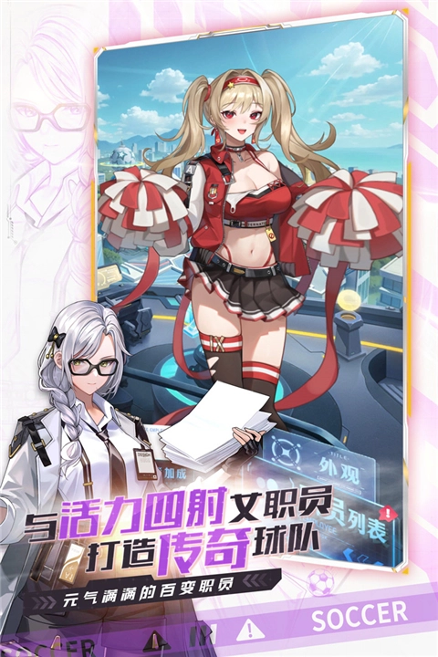 萌神契约手游直装版图5