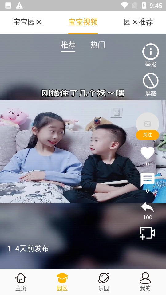 六一童趣图4