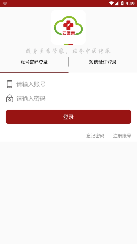 云医案图2