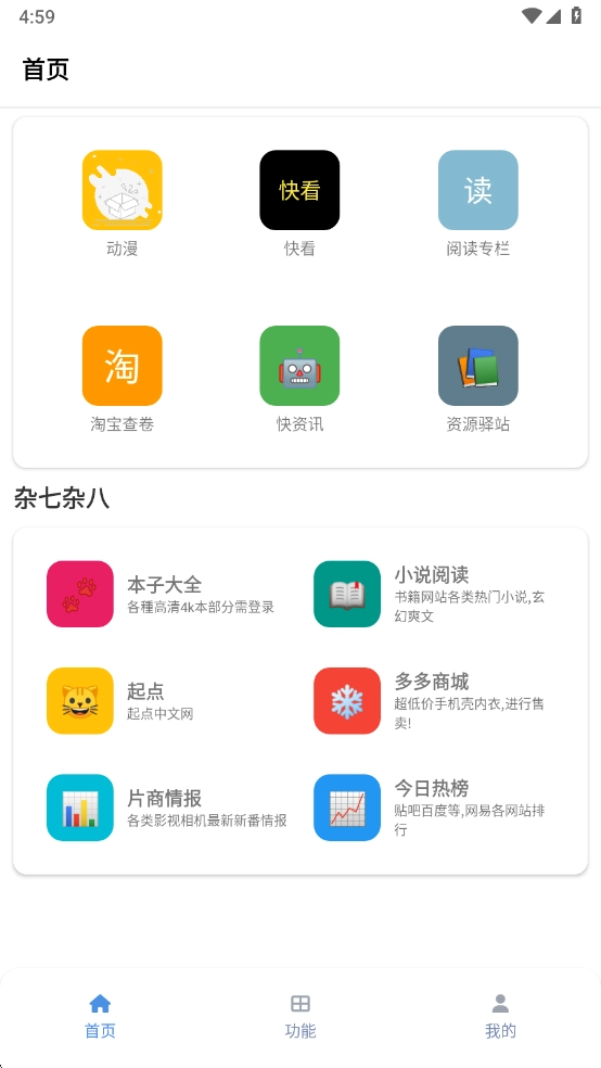 tuozi工具箱最新版(2)