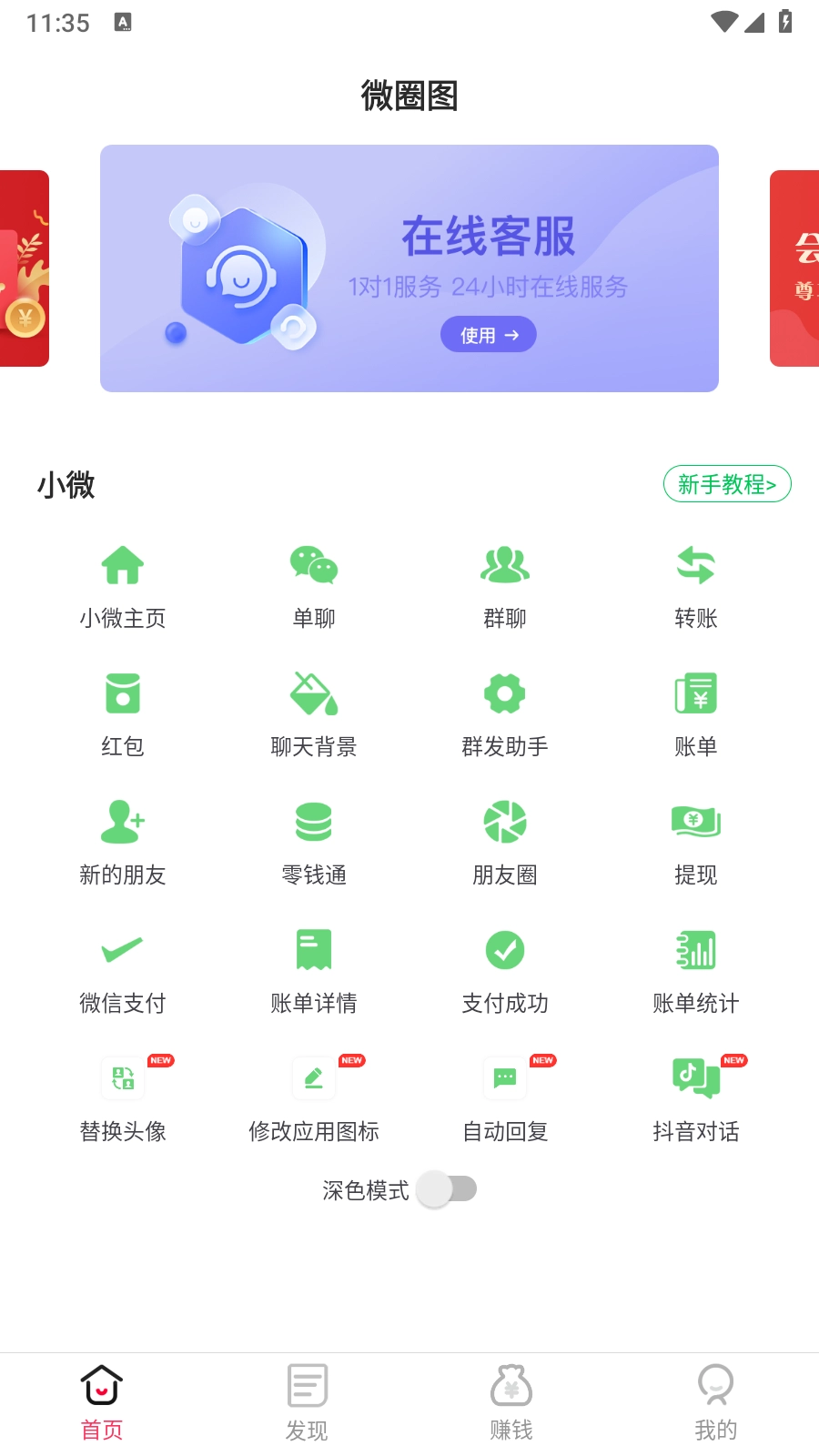 微圈图(2)