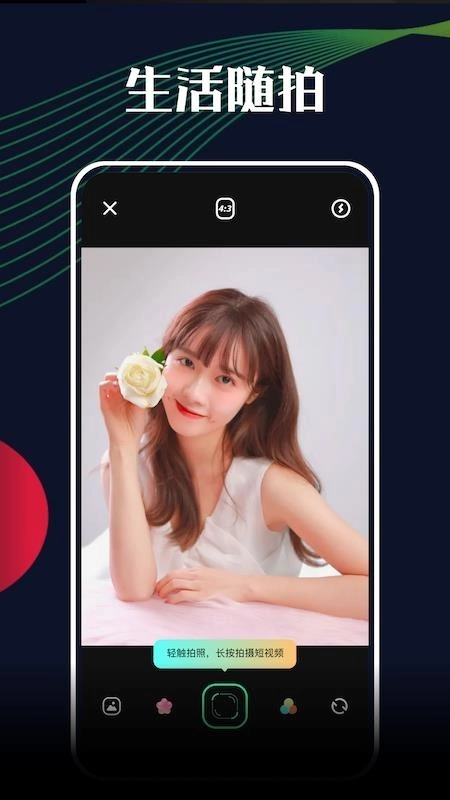 美图相机图3