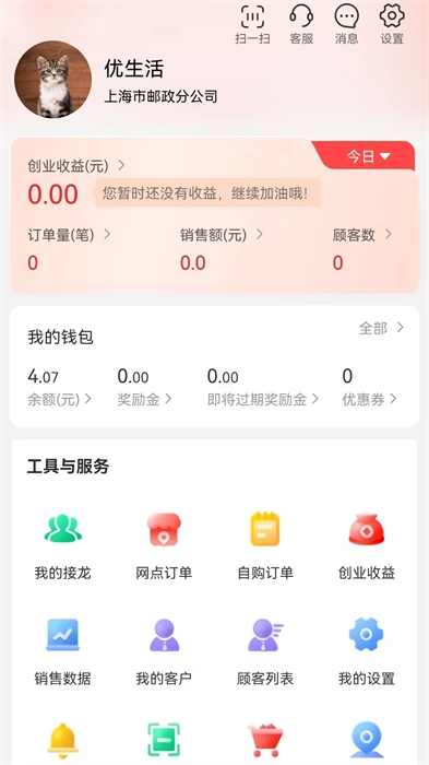 邮乐优鲜图4