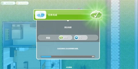 模拟人生游戏最新版图1