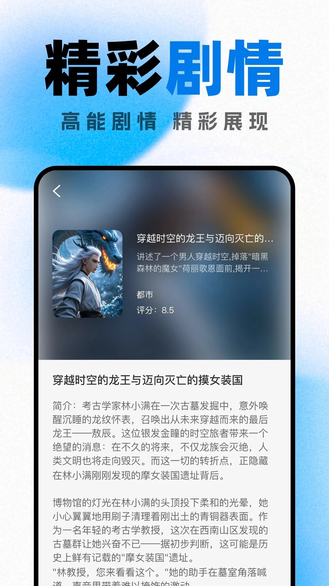 好看小说阅读最新版图3